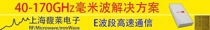 4-170GHz毫米波解決方案（E波段、W波段）