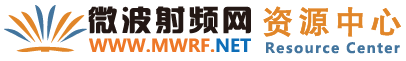 微波射頻網(wǎng)-資源中心