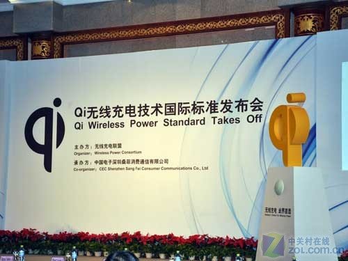 Qi無線充電國際標準今日在北京隆重首發