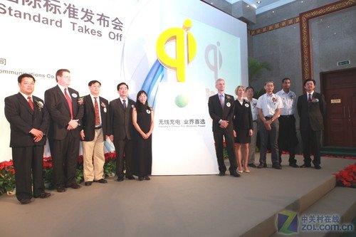 Qi無線充電國際標準今日在北京隆重首發