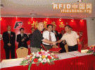 遠望谷攜手合作伙伴建“海西RFID研發中心”