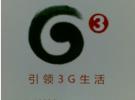 中國移動更換TD標(biāo)志 新標(biāo)強(qiáng)化“3G”理念