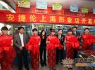 安捷倫電子測(cè)量?jī)x器第二家體驗(yàn)店正式于中國(guó)上海成立