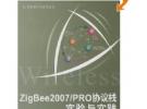 專注耕耘ZIGBEE 無線網(wǎng)絡(luò)更火紅
