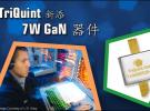 TriQuint 發(fā)布最新 GaN 器件