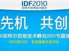 Intel IDF力推802.16m WiMAX或迎來新一輪大發展