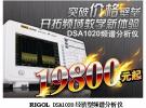 針對高校射頻教學 RIGOL推出經濟型頻譜分析儀