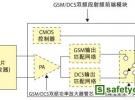 基于射頻功放的GSM/DCS雙頻段RF射頻前端設(shè)計(jì)