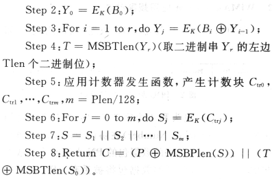 WiMAX數據傳輸加密方案設計與實現