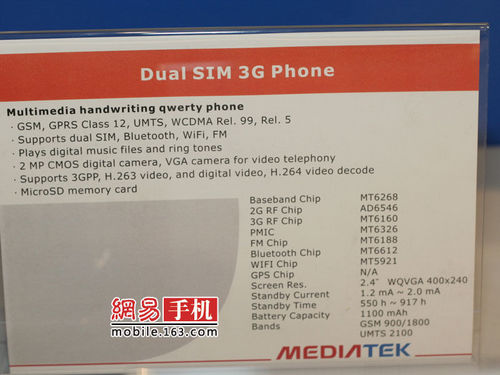 MWC2010現(xiàn)場直擊：MTK展臺(tái)