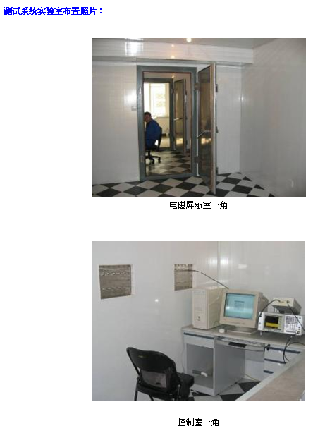 電磁兼容預(yù)測(cè)試系統(tǒng)案例