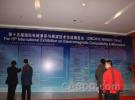 第十五屆國際電磁兼容技術交流展覽會在北京舉辦
