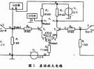 Multisim 10在差動放大電路分析中的應(yīng)用