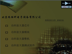 負(fù)載拉移(Load-Pull)原理於設(shè)計(jì)射頻功率放大器之應(yīng)用