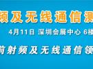 2012射頻及無線通信測試前沿技術研討會 即將開啟