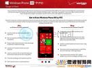 Lumia 920遭挑戰(zhàn) HTC 8X也支持無(wú)線充電