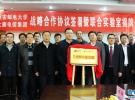 西郵與大唐電信共建TD-SCDMA聯合實驗室