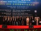 2012 IEEE全球高新電子技術大會與高交會同期同地圓滿召開