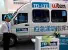 鼎橋通信在高交會展出應用于專網領域的系列TD-LTE產品
