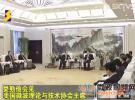 婁勤儉會見美國微波理論與技術協會主席