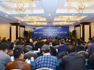 電機(jī)工程學(xué)會(huì)電磁干擾專(zhuān)委會(huì)第六屆成立大會(huì)暨第12屆學(xué)術(shù)會(huì)議召開(kāi)
