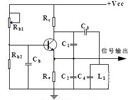 高頻電路的一般設計方法及設計實例