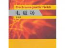 電磁場(chǎng)(普通高等教育十一五國(guó)家級(jí)規(guī)劃教材)