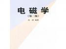 電磁學(xué)
