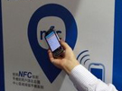 兩岸電信業優先選購NFC智能手機 全力推動移動支付