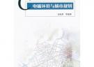 電磁環(huán)境與城市規(guī)劃
