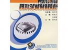 PROTEL 99SE原理圖與印刷電路板電磁兼容設(shè)計