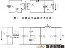 DVD播放器的電磁干擾設(shè)計(jì)
