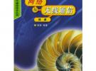 網(wǎng)絡(luò)與無線通信技術(shù)