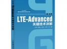 LTE-Advanced關(guān)鍵技術(shù)詳解(“十二五”國(guó)家重點(diǎn)圖書出版規(guī)劃項(xiàng)目)