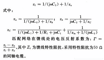 電抗加載最佳加載位置與電抗的關(guān)系式