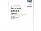 Femtocell技術(shù)與應(yīng)用