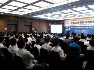 2013深圳終端無線射頻技術研討會全景圖