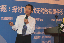 Avago 周又實 演講