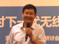 微波射頻網特邀教授薛泉 演講超級藍牙及無線通信新技術