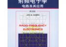 射頻電子學：電路及其應用（英文版）/經典原版書庫