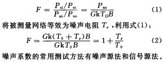 噪聲系數(F)2 種互相等效的定義