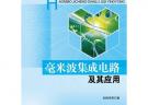毫米波集成電路及其應(yīng)用