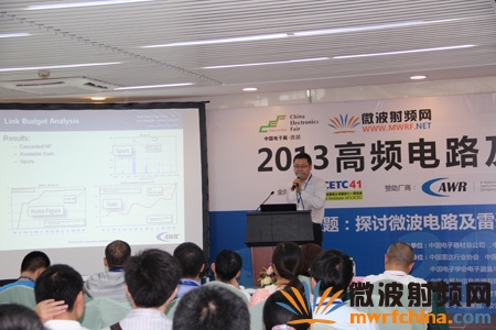 AWR公司技術工程師 徐粒栗 現代雷達系統的仿真設計演講
