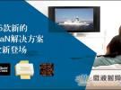 TriQuint推出卓越新產(chǎn)品和代工服務(wù) 加速氮化鎵的供應(yīng)速度