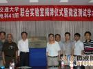 西安交大與中電41所聯(lián)合共建微波/射頻電路實(shí)驗(yàn)室