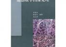 遙感數字圖像處理