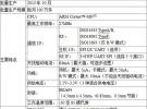 東芝推出用于移動支付的NFC控制器LSI