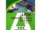 APDL參數(shù)化在限元分析技術及其應用實例