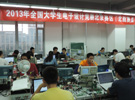 2013全國大學生電子設計競賽正式開賽