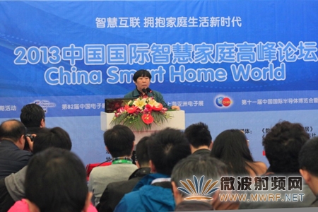 中國國際智慧家庭高峰論壇上海成功舉辦